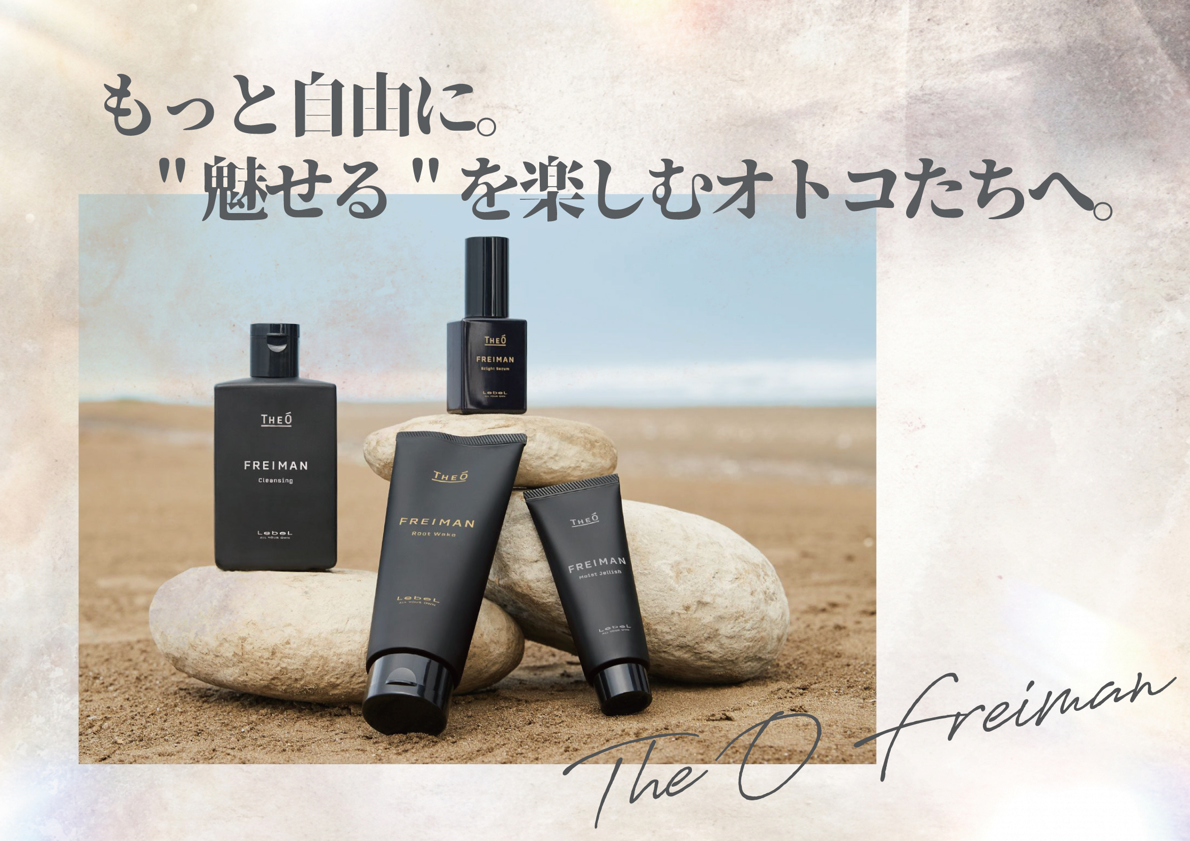 ジオフレイマン 