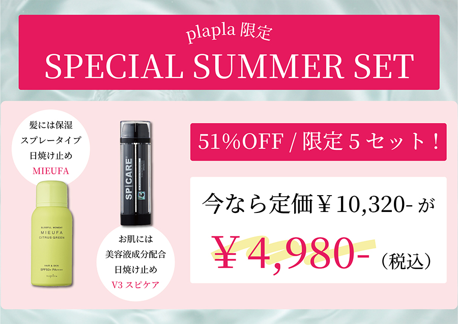 spsummer